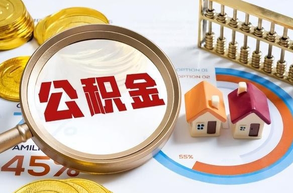 长葛失业了可以提取全部公积金吗（失业了可以提取住房公积金吗）